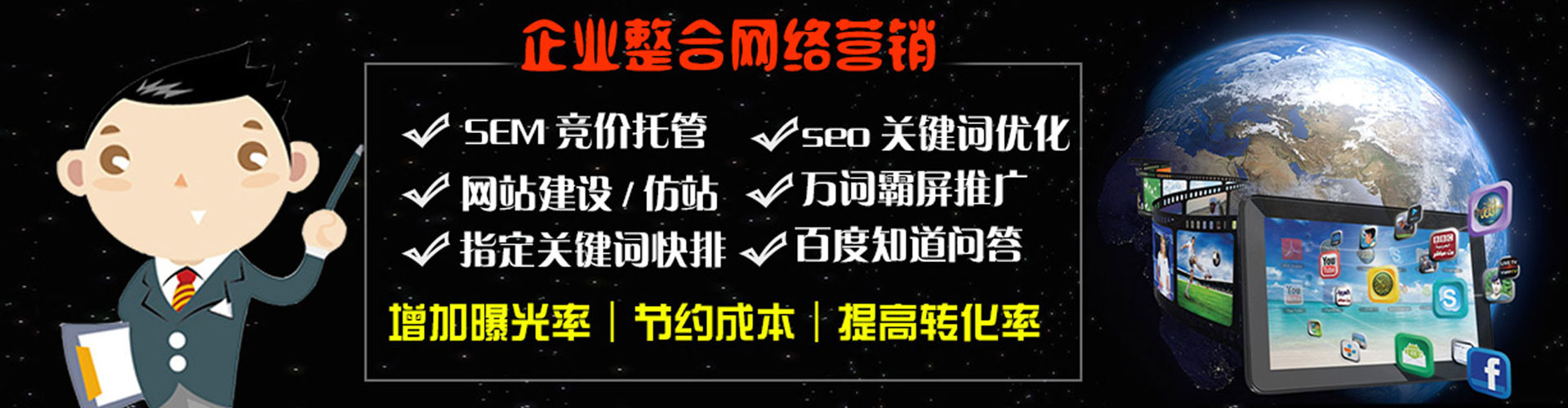 鹰手营子矿百度开户返点